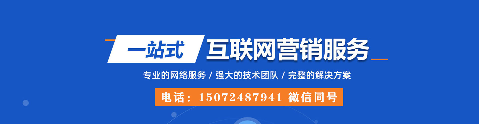 南和竞价代运营